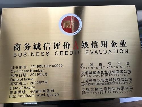 Business Credit Evaluation - Wuxi Ninghang Stainless Steel Export & Import Co.,Ltd.