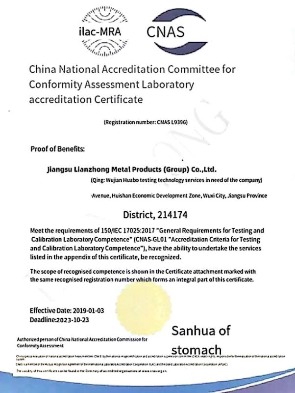 Laboratory accreditation certificate - JIANGSU LIANZHONG METAL PRODUCTS (GROUP) CO., LTD