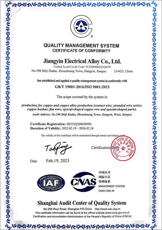ISO 9001:2015 - Jiangyin Electrical Alloy Co., Ltd.