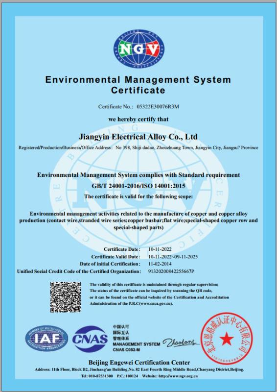 ISO 14001：2015 - Jiangyin Electrical Alloy Co., Ltd.