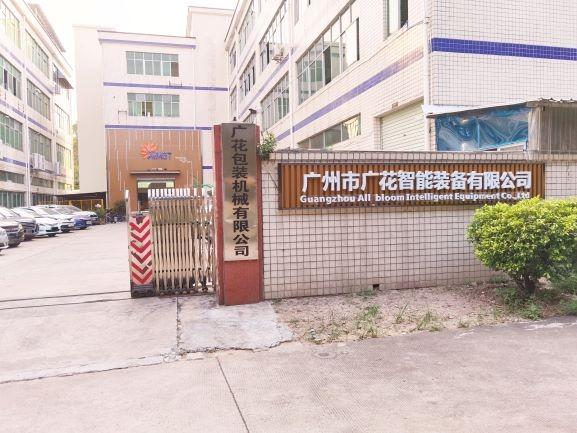 Verified China supplier - Guangzhou All-Bloom Intelligent Equipment Co.,Ltd