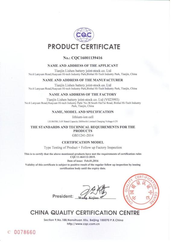 CQC Product Certificate - Dongguan Huaxin Power Technology Co., Ltd