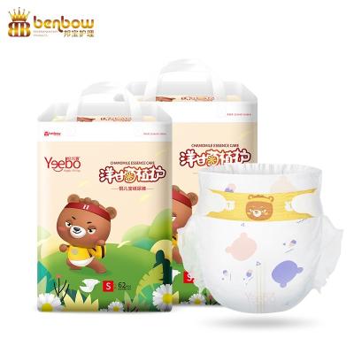 China China Good Quality Newest Designed Dry Baby Diaper for sale