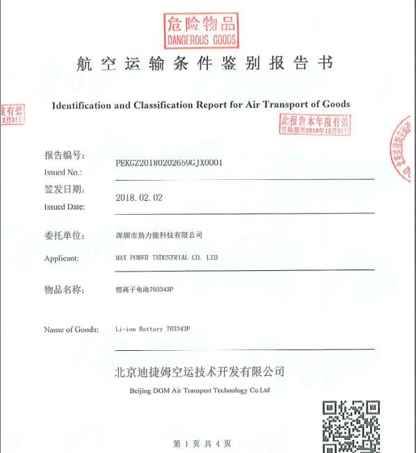 DG Certificate - MAXPOWER INDUSTRIAL CO.,LTD