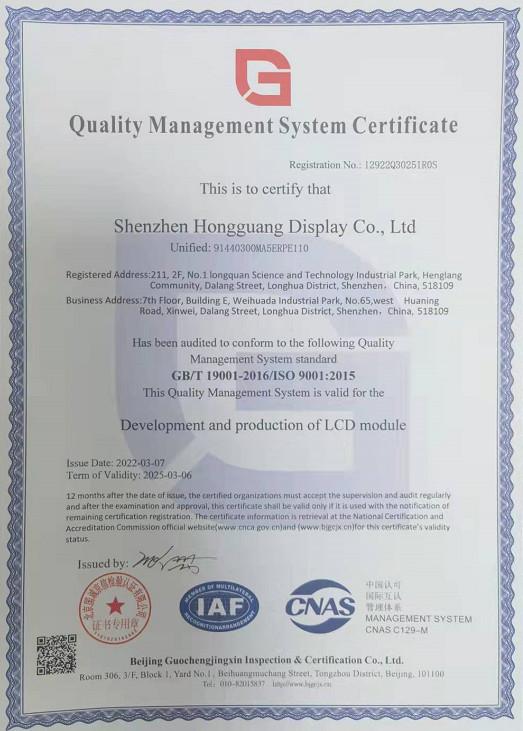 ISO9001 - Shenzhen Hongguang display Co., Ltd