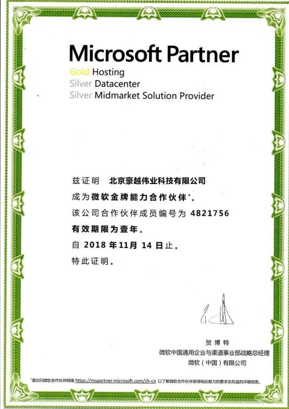  - Beijing Haoyue Weiye Science & Technology Co., Ltd.