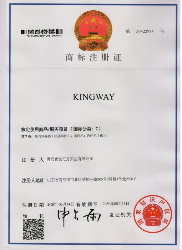 Trade Mark - Qingdao Kingway Industry Co., Ltd.