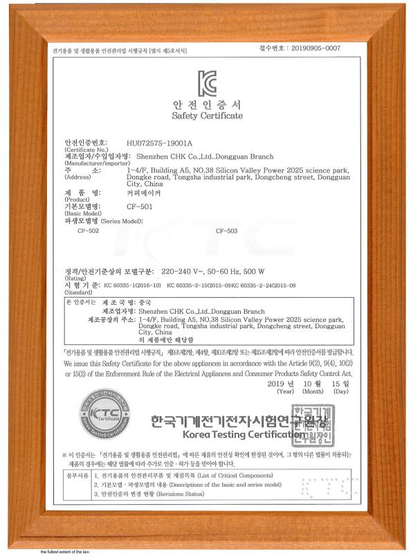Product certification - Guangdong Golenda Intelligent Manufacturing Technology Co., Ltd.