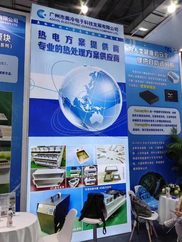 確認済みの中国サプライヤー - Adcol Electronics (Guangzhou) Co., Ltd.
