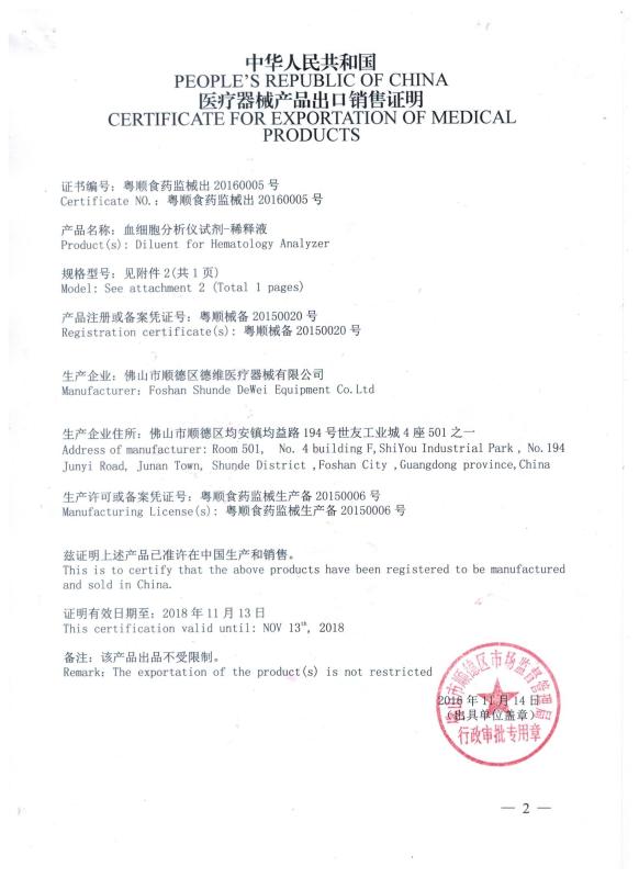 Free Sales Certificate / CFDA - Dewei Medical Equipment Co., Ltd