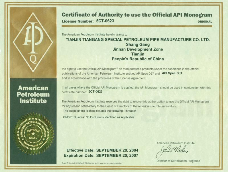API-2004-2007 - TianJin TianGang Special Petroleum Pipe Manufacture Co.,Ltd.