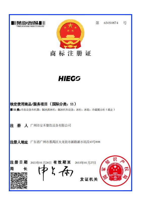 HIEGO - Guangzhou Anhe Catering Equipment Co., Ltd.