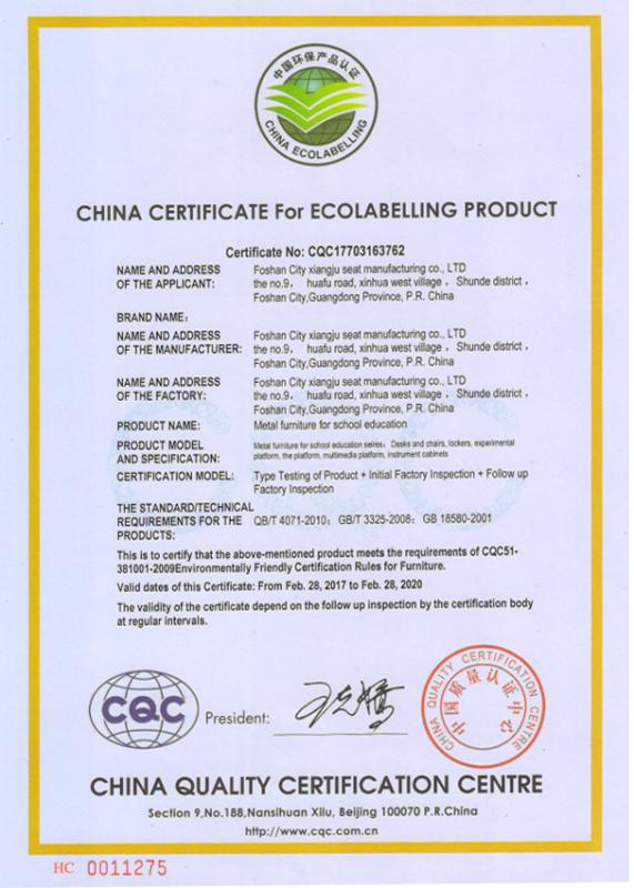 CQC - Foshan Xiangju Seat Factory Co., Ltd