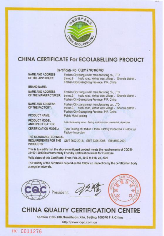 CQC - Foshan Xiangju Seat Factory Co., Ltd