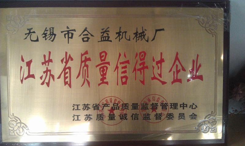 qulity certificate by Jiangsu province - Jiangsu New Heyi Machinery Co., Ltd