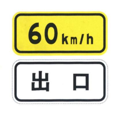 China Road Warning Sign Board Traffic Sign Plate Rectangle Aluminum Board for sale
