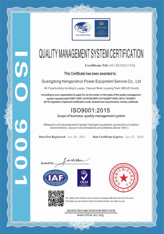 ISO9001:2015 - GuangDong Heng AnShun Electrical Power Equipment Service Co., Ltd.