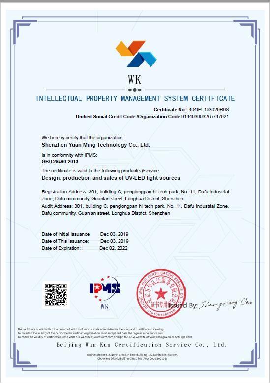 Intellectual Property Management System Certificae - shenzhen yuanming co., ltd