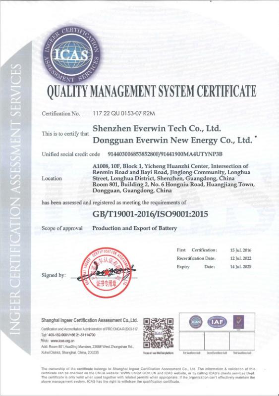 ISO - Dongguan Everwin Tech Co., Limited