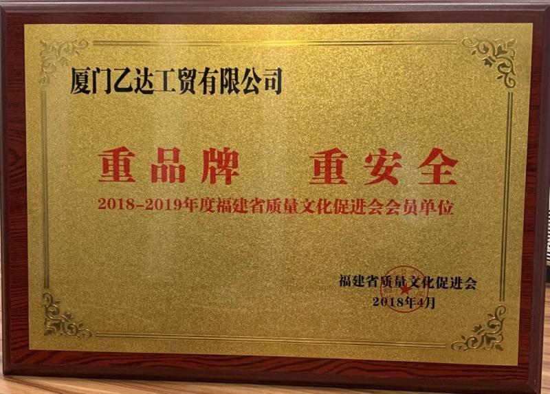 Certificate of the brand - Xiamen Juguangli Import & Export Co., Ltd