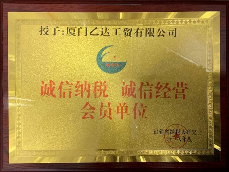 Credit certificate - Xiamen Juguangli Import & Export Co., Ltd