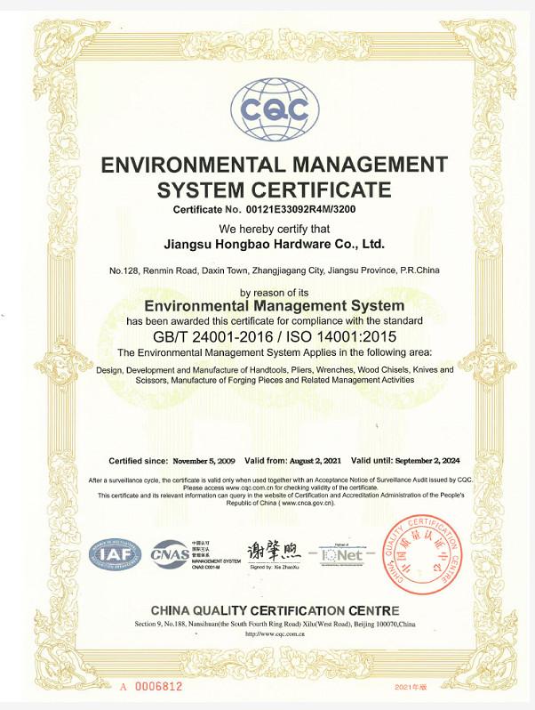 ISO14001：2015 - Jiangsu Hongbao Hardware Co.,Ltd