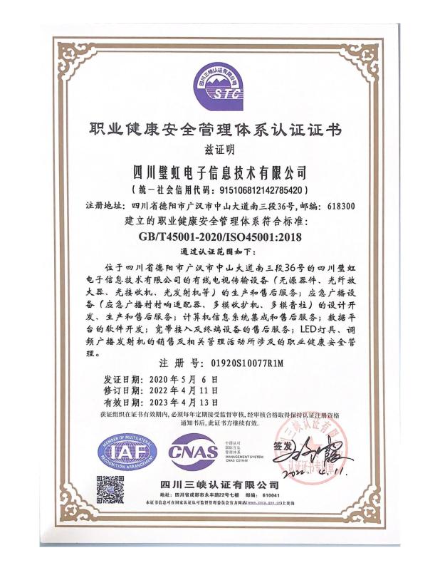  - Sichuan Bihong Electronic Information Technology Co., Ltd.