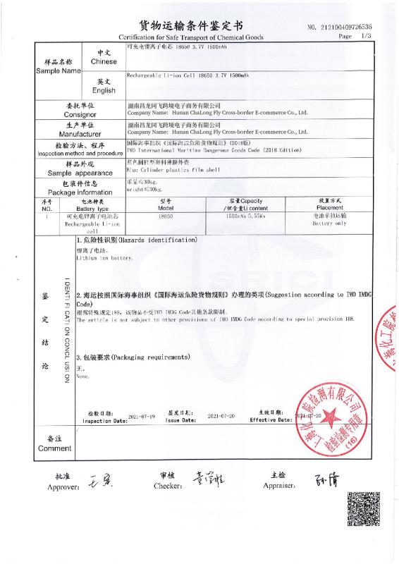 Certificate of Shipping by Sea - Hunan Chalong Fly Technology Co., Ltd.
