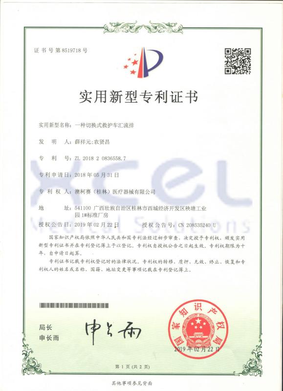 Certificate of patent for utility model - XCEL Medical Solutions Co., Ltd.