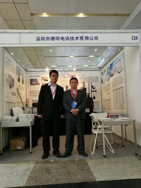 確認済みの中国サプライヤー - Shenzhen Dezhen Telecommunication Technology Co.,Ltd