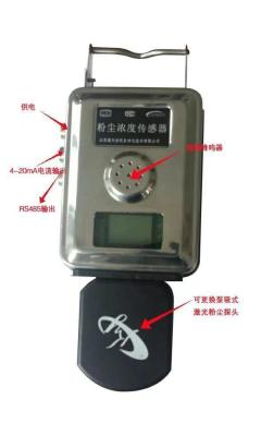 China Digital Intrinsically Safe Instrument Dust Sensor For Hazardous Work for sale