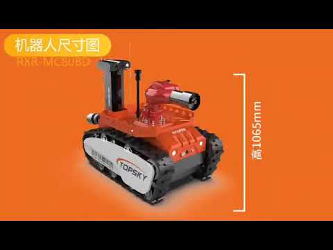 RXR-MC80BD Explosion-proof firefighting and scouting robot