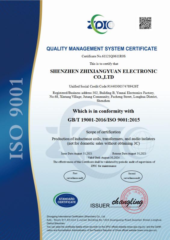 ISO certification - Shenzhen Zhixiangyuan Electronics Co., Ltd.