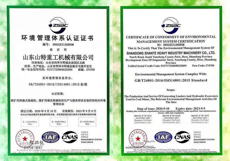 CE - Shandong Shante Heavy Industry Machinery Co., Ltd.