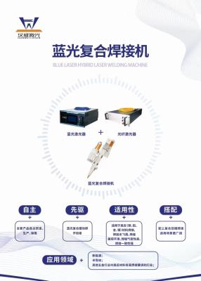 Chine Source d'alimentation laser à fibre de refroidissement par eau de 445 nm avec recombinaison de faisceau laser hybride à vendre