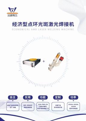 China Fuente láser AMB personalizada para la soldadura de materiales altamente reflectantes en venta
