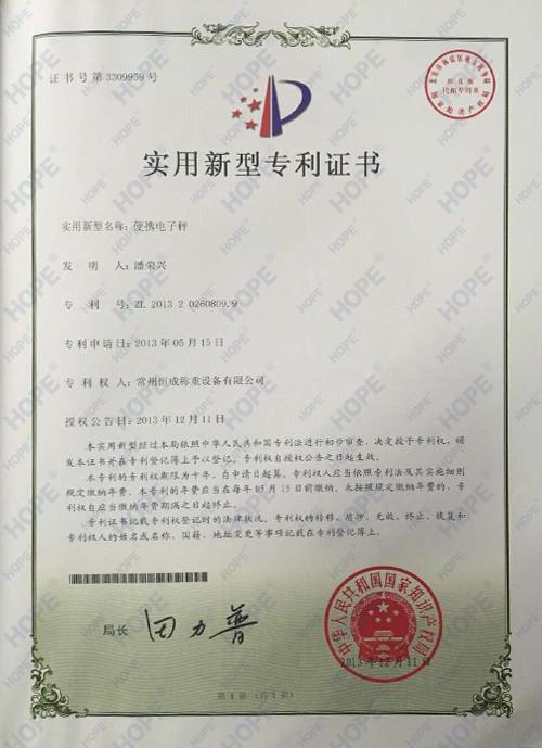 Patent Certificate - SMARTWEIGH INSTRUMENT CO.,LTD
