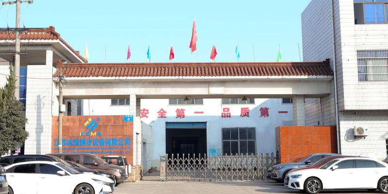 確認済みの中国サプライヤー - Jiangsu ICEMA Refrigeration Equipment Co, Ltd.