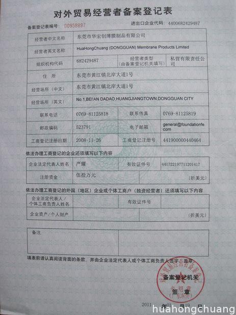 import and export license - TKM MEMBRANE TECHNOLOGY LTD.