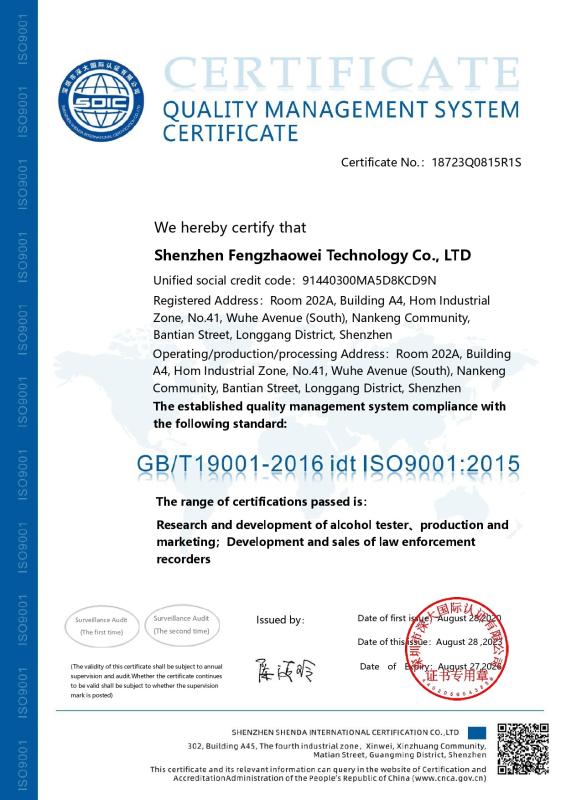 ISO9001:2015 - Shenzhen Fengzhaowei Technology Co.,Ltd