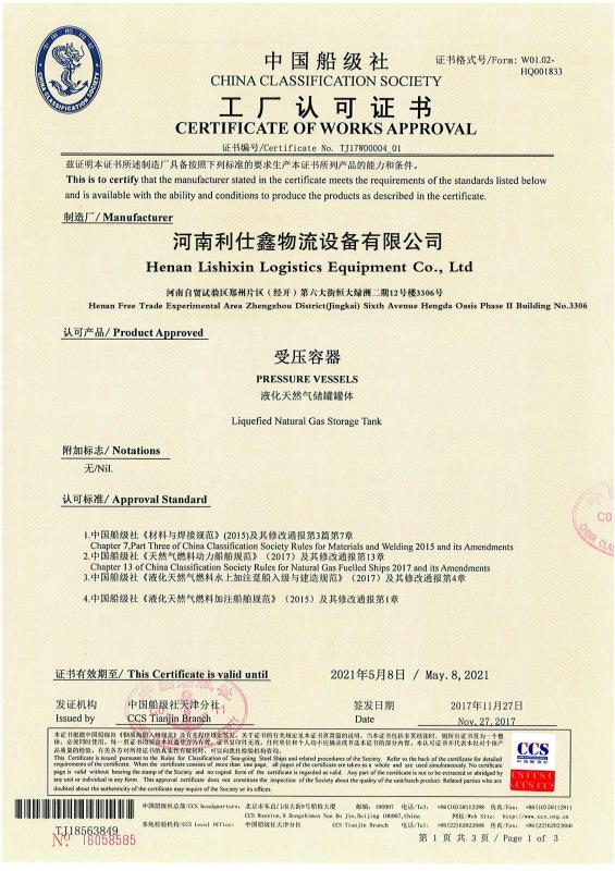 CCS - Henan Lishixin Logistics Equipment Co., Ltd.