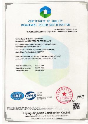 Certificate of quality management system GB/T1900-2016 idt IS09001:2015 - Huangshan Hao Te Da Filter Co., Ltd.