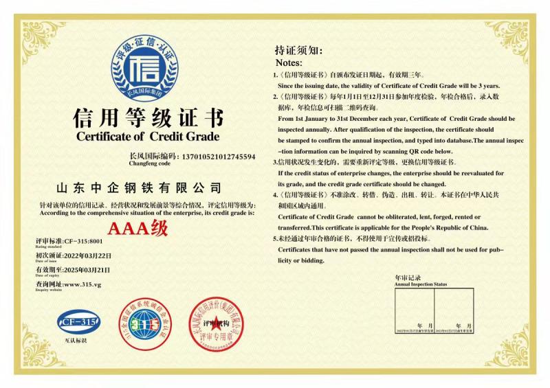 Certificate of Credit Grade - Shandong Zhongqi Steel Co., Ltd.