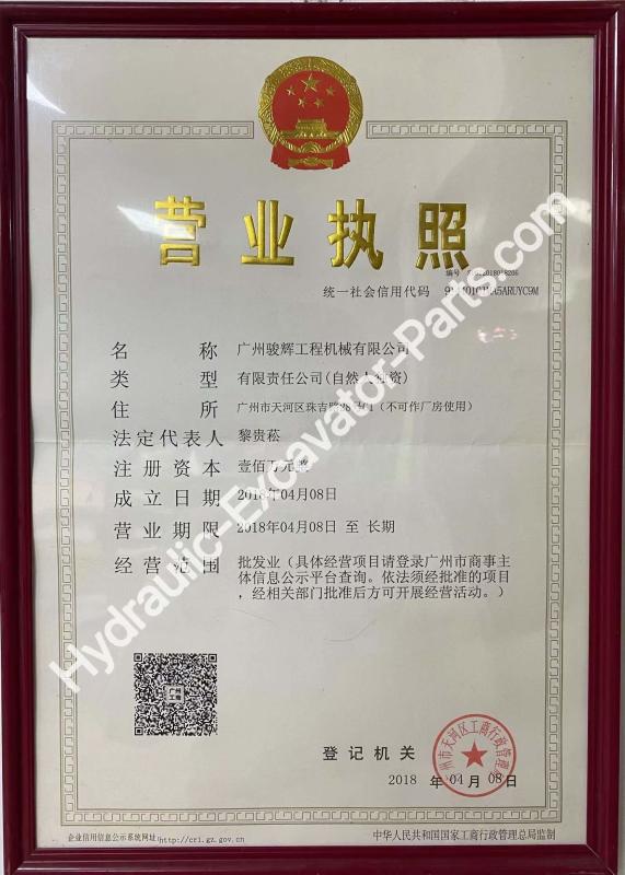 business license - Guangzhou Junhui Construction Machinery Co., Ltd.