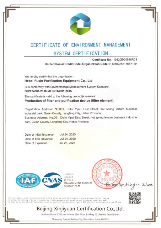 ISO14001 - Hebei Fuxin purification equipment Co., Ltd
