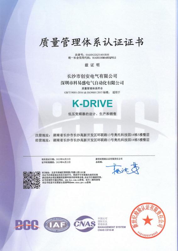 ISO9001 - Shenzhen K-Easy Electrical Automation Company Limited