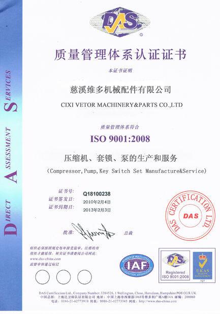 ISO 9001:2008 - Cixi weiduo3 Machinery Parts Co., Ltd