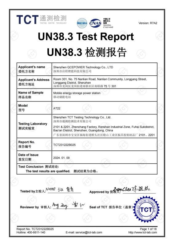 UN38.3 - Shenzhen QCEPOWER Technology Co., LTD