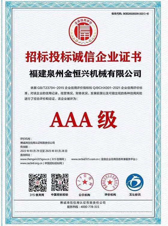 AAA - Fujian Quanzhou Jinhengxing Machinery Co., Ltd
