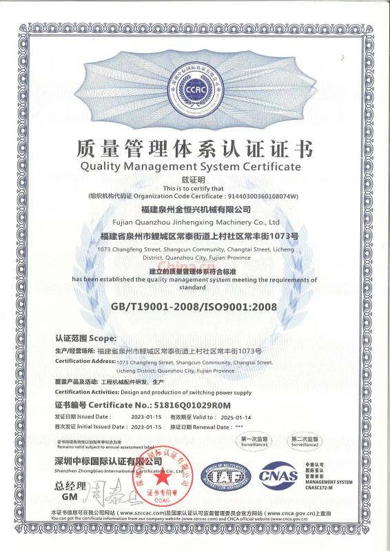 ISO - Fujian Quanzhou Jinhengxing Machinery Co., Ltd